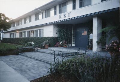 epsilon psi chapter house, march 1980 (image)