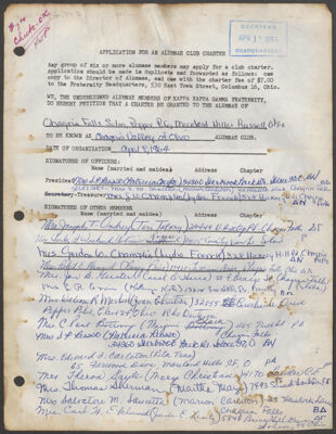 kay luce to charlotte copeland memorandum, may 8, 1964 (image)