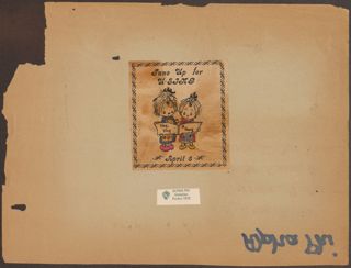 Delta Mu Chapter Scrapbook, 1973-1977, Page 43