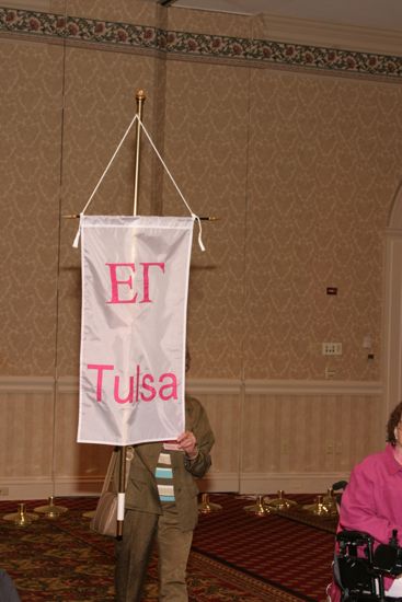 Unidentified Phi Mu With Epsilon Gamma Chapter Banner in Convention Parade of Flags Photograph, July 9, 2004 (image)