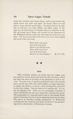SigmaKappa_Triangle_Vol3_No4_0018-01.jpg