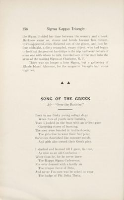 SigmaKappa_Triangle_Vol4_No1_0012-01.jpg