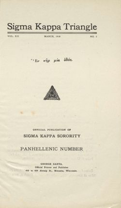 SigmaKappa_Triangle_Vol12_No2_0002-02.jpg