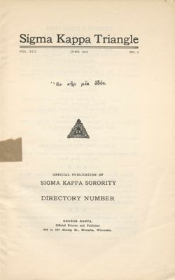 SigmaKappa_Triangle_Vol13_No3_0002-02.jpg