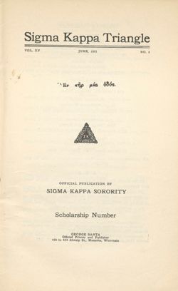 SigmaKappa_Triangle_Vol15_No3_0002-02.jpg