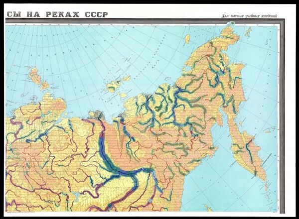 русловые процессы на реках СССР