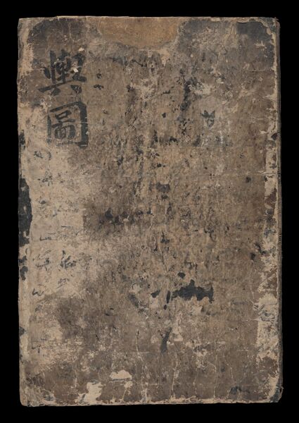 Anonymous Korean Manuscript Atlas of the Provinces of Korea