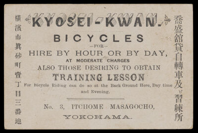 Kyosei-Kwan Bicycles