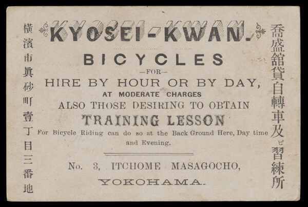 Kyosei-Kwan Bicycles