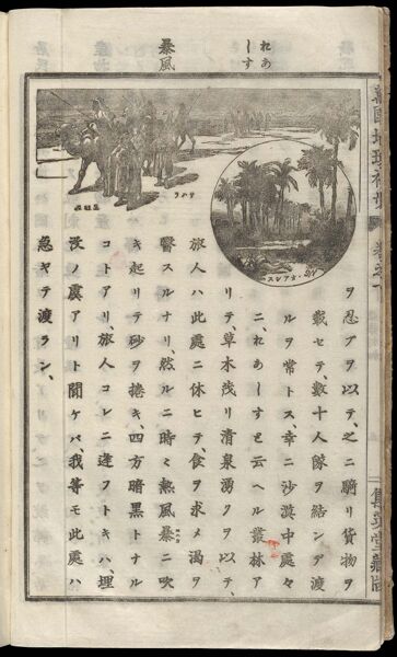 [Illustration of palm trees, people and camels]