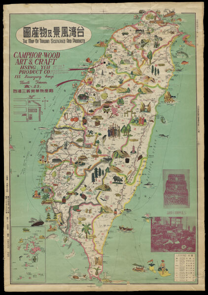 Taiwan you lan chan wu tu = The map of sceneries and products of Taiwan