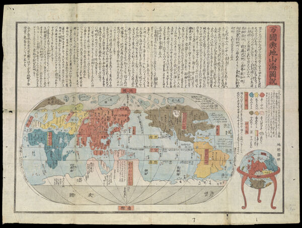 [Japanese World Map - Maker Unknown]