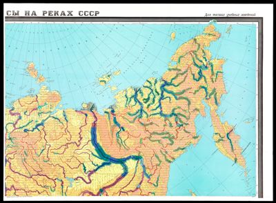 русловые процессы на реках СССР