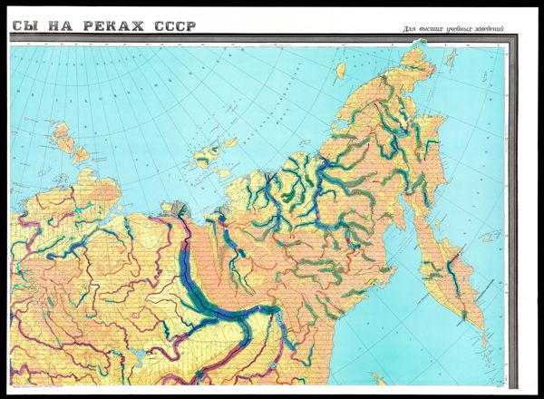 русловые процессы на реках СССР