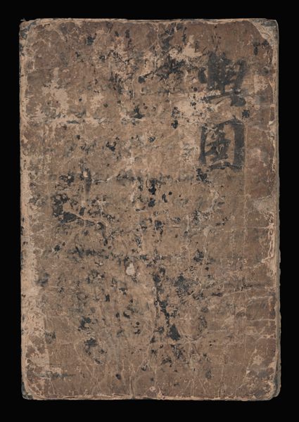 [Back cover]