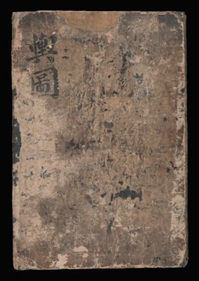 Anonymous Korean Manuscript Atlas of the Provinces of Korea