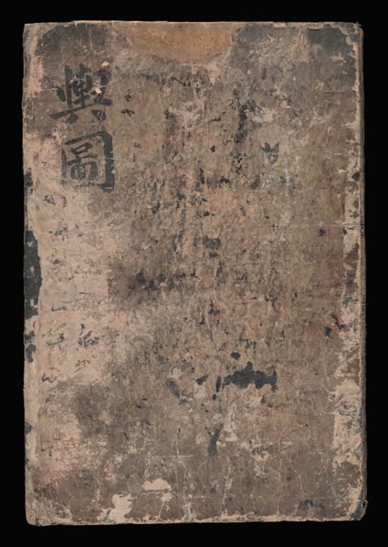 Anonymous Korean Manuscript Atlas of the Provinces of Korea