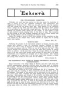 1917-1918_Vol_21 page 362.jpg