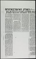 Grove_von Mises_Box49_F02_045.jpg