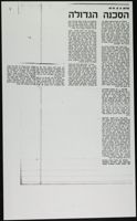 Grove_von Mises_Box49_F02_070.jpg
