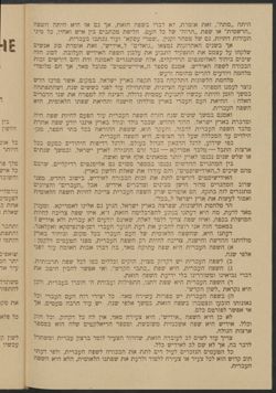 BBYO_Box5_TheShofar_1935_022.jpg