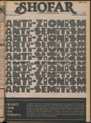 The Shofar, Vol. 57, March 1981