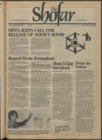 BBYO_Box4_TheShofar_1983_029.jpg