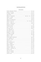 6751ddcde07bd1.39911100.pdf page 14