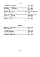 6751ddeddc47e8.85768134.pdf page 11