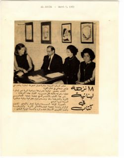 Al Jarida March 5, 1969.pdf