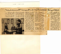 Al Liwa March 7, 1969 NT.pdf