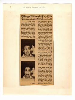 An Nahar Feb 13, 1969 NT.pdf