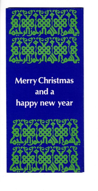 Merry Christmas and a Happy New Year- Ayatollah Rouhollah Khomeini